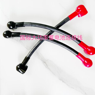 50 square meters lead-acid battery cable ups battery cable 50 square meters inverter cable power cord customized 50 square meters 20cm bvr