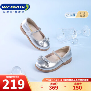 Dr. jiang's spring girls' silver princess bow etiquette shoes campus performance children's leather shoes silver 31 foot length approximately 19.6-20.2