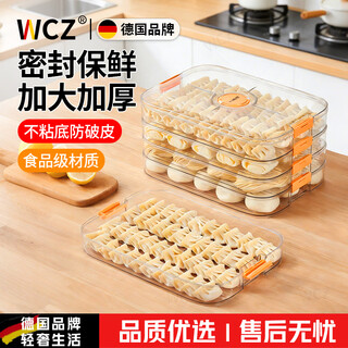 Wcz german frozen special dumpling box food-grade crisper dumpling wonton tray quick-frozen household refrigerator storage can hold about 120 pieces on the second floor and one lid