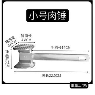 Синькеянский мясной молоток, домашняя кухня, мясной молоток, стейк, молоток для стейка, молоток для стейка, прерыватель говяжьих сухожилий, игла для мяса, нежный молоток для мяса, большой маленький