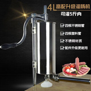 Jieyunmao household sausage filling machine vertical stainless steel sausage filling machine commercial manual sausage filling machine hand-cranked sausage machine left-hand sausage machine