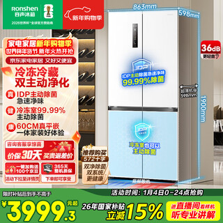 Rongsheng 509 liters pure flavor flat-embedded cross-fold four-door refrigerator 60cm ultra-thin zero-embedded idp active sterilization first-level frequency conversion household large-capacity bottom cooling trade-in bcd-509wd2fpqla-et51 yashi white