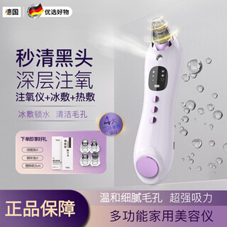 Gerthron german blackhead suction instrument cleaner beauty salon dedicated household cleaning artifact strong suction to suck out acne pore cleaner small bubble facial cleansing and beauty flagship model purple blackhead + oxygen injection + suction head + export liquid one size fits all adjustable 52-62 cm