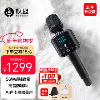 Quanmeng live recommendation microphone and audio integrated with built-in sound card microphone national karaoke microphone home ktv outdoor singing anchor live recording song karaoke q9 upgraded version brand hot model 56w ultra-large volume