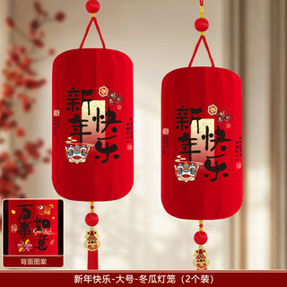 Xushansi new year lanterns 2026 new year of the horse new year red lanterns door hanging decoration pair of spring festival balcony festive decoration pair - velvet style happy new year large and long style
