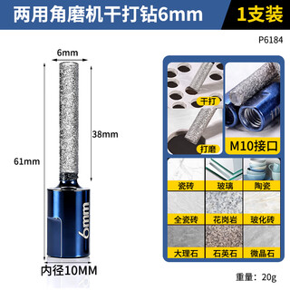 Niuxiang 100 type angle grinder drilling and grinding integrated ceramic tile drilling drill bit hole opener glass special hand electric drill dry drilling all-ceramic angle grinder dry grinding bit drill bit 6 mm blue