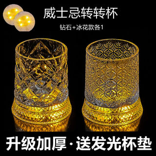 Yong huan lun rotating wine glass foreign wine glass decompression tumbler rotating cup fully thickened crystal base flower (with luminous coaster)