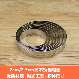 Yusen yigao 2cm stainless steel round steel ring electric baking pan commercial rice cake pancake ring hair cake ring baking mold mousse ring height 2.5cm diameter 18cm height 2.5cm diameter 18cm 2g