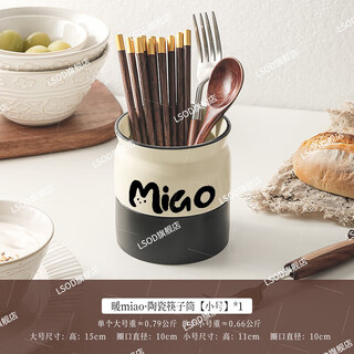 He jiagong jingdezhen ceramic cat chopstick cage draining chopstick cage cream style household knife, fork, spoon and tableware storage cage miao-short style ceramic chopstick cage large capacity/detachable drain