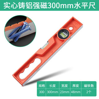 Fantasy spirit level high precision cast aluminum strong magnetic level water ruler magnetic small mini level ruler measuring tool industrial grade high precision solid cast aluminum strong magnetic 300mm