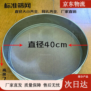 Diaohuang stainless steel sieve 304 flour sieve 304 stainless steel sieve sand ultra-fine filter washed sesame sieve rice 30cm diameter 40 mesh-conventional flour cold rice milk