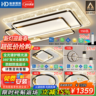 Hd full spectrum intelligent ai voice ceiling lamp led living room bedroom dining room whole house intelligent control lamps including installation