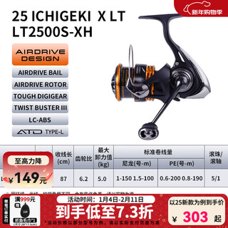 Daiwa 22/25 one-hit lt spinning wheel, long-range casting wheel, metal wire cup fishing wheel, fishing wheel, 25 new model x lt2500s-xh (light line cup)