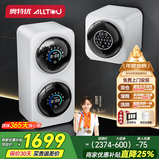 Aoteyou underwear washing machine double barrel small washing machine fully automatic mini wall-mounted washing machine drum baby double compartment bucket dedicated sock washing machine artifact washing and drying one jade white double cabin wall hanging stainless steel drum | washing and drying one