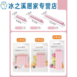 Junmo food sealing clip household sealed tea snack chip bag clip kitchen fresh-keeping plastic sealing stick pink 12 pieces large 3 pcs + medium 4 pcs + small 5 pcs combination