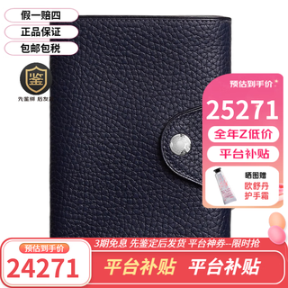 Hermes (hermes) passport holder men's new coin purse cowhide compact wallet silver-plated and palladium-plated chinese valentine's day gift navy blue
