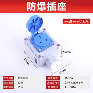 Explosion-proof socket type 86 three-hole five-hole 10a 16a air conditioner 220 380v multi-functional exposed and concealed waterproof conventional single three-hole (16a)