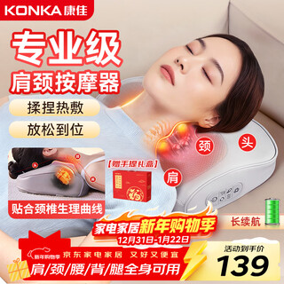Konka cervical spine massager, shoulder, neck, waist and back massage pillow, cervical spine massager, knead waist, whole body hot compress, shoulder and neck massager, birthday gift for parents, elderly and elders