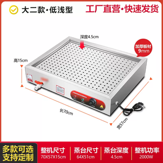 Yusenyi warming table commercial heating table liuyang steaming vegetable table small bowl desktop steamed buns deli food heater fast food warming table new style length 70 width 57 height 15 inner depth 4.5cm extra thick model