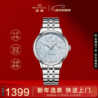 Seagull (seagull) watch men's automatic mechanical watch national calendar men's watch birthday gift 6182 cedar green pine