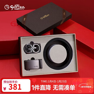 Goldlion men's belt gift box double buckle automatic buckle first layer cowhide belt high-end gift set 120