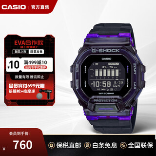 Casio g-shock watch men's waterproof bluetooth multi-function pedometer sports men's electronic watch for teenagers and high school students gbd-200sm-1a6dr