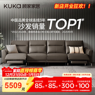 Gujia home furnishing 0 wall-mounted living room electric functional sofa that can enter the sweeper small apartment modern italian leather sofa 6055e deep space gray small four-seater double electric-2.98m