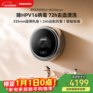 Daewoo (daewoo) ultra-thin drum wall-mounted washing machine 3kg fully automatic washing machine for infants and young children household mini small underwear washer and remover all-in-one machine bgx06max silver