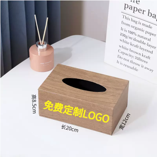 Yusenyi leather tissue box hotel room b&b club ktv commercial tissue box office home magnetic customized logo warm wood grain medium size