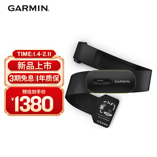 Garmin heart rate belt heart rate monitoring sensor running and cycling sports monitoring watch accessories hrm 600 (m-xl) new year's eve gift