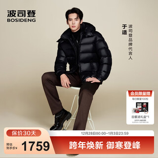 波司登（BOSIDENG）25新款90鹅绒泡芙羽绒服商场热卖于适同款骐骥红情侣中性外套 【趋势推荐】幻夜黑-自然光-于适同款色-高品质 3XL 185/104A充绒量225g 体重约155-170斤