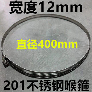 Xu ordered 304 stainless steel hose hoop pipe clamp pipe clamp pipe hoop live hoop surveillance camera hoop bracket buckle 201 stainless steel hoop diameter 400mm