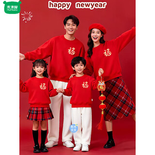 Wooden house, year of the horse, parent-child outfit for a family of three or four, autumn and winter velvet sweatshirts, new year's day, animal year, red photo family portrait, red spring and autumn (breast mark with the word 