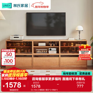Lin's home nordic tv cabinet floor-standing 2025 coffee table living room storage cabinet small apartment combination cabinet optional bookcase kq4e 2.16m transverse partition + display * 2 + single drawer * 3