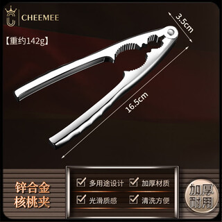 He jiagong walnut clip walnut clip household walnut pliers hazelnut clip artifact macadamia nut pine nut open single - nut multi-purpose clip spring fixed