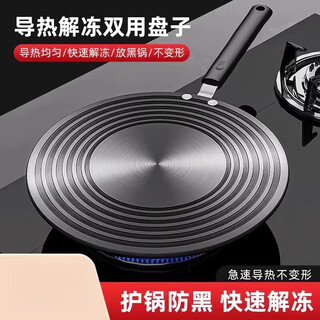 He jiagong heat conduction plate gas stove gas stove enamel pot pot bottom household thawing pot protection plate anti-burn black heat conduction plate a 24cm thick 4mm quick heat thawing