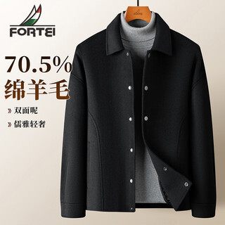 富鋌【70绵羊毛双面呢】春秋季保暖翻领短款外套男士外套羊毛毛呢大衣