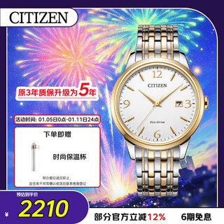 Citizen watch men's japanese and korean watch light kinetic energy white plate day display steel belt business fashion new year gift bm7304-59a