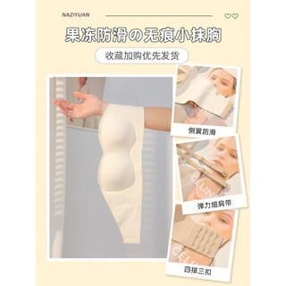 Tingmei (gracwell) liquid foundation invisible tube bra women's small breast gathering to make bigger seamless anti-slip anti-lighting strapless bra champagne white m 75/34abc