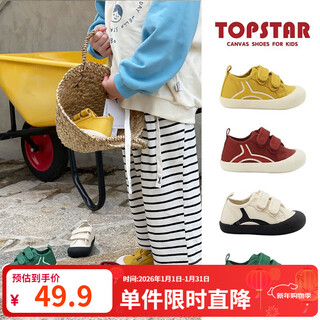 Topstar children's canvas shoes soft sole shoes bread sole cloth shoes kindergarten indoor shoes velcro entry shoes 1253 red 28 inner length 180mm recommended foot length 170mm