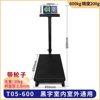 Ballens tcs scale thickened floor scale 300kg electronic scale pricing commercial platform scale 150kg high precision 600kg450x600 with iron wheel black characters