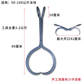 Lanqin 80cm round cold storage ice factory special ice tongs ice clips ice sculpture ice cubes industrial cooling drag ice general steel 80cm round ice clips