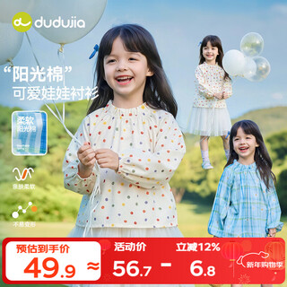 Dudujia children's shirts, fashionable girls' tops, loose spring and autumn girls' clothes, fashionable baby children's clothes, spring, cream white 90