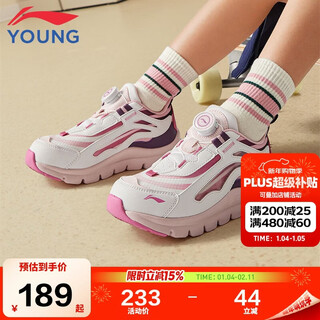 Li ning children's shoes children's sports shoes girls little aurora shock absorbing rebound knob buckle casual shoes 30yknu090-22
