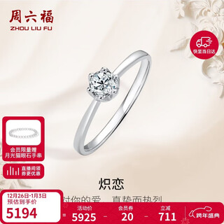 Saturday fu 18k gold diamond ring female proposal wedding diamond ring kgdb021038 about 30 minutes i-j/si no. 14 gift