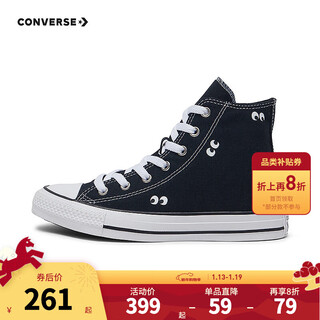 Converse converse children's shoes all star classic high-top canvas shoes for boys and girls, big-eyed children's casual shoes, black 37, recommended foot length 22.5cm