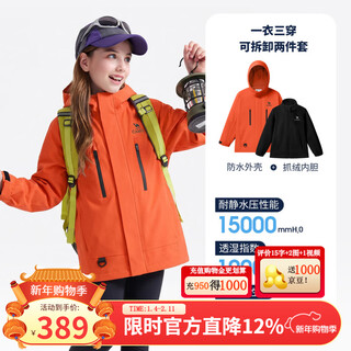 Camel children's 3-in-1 removable liner jacket warm windproof and waterproof jacket for middle and large children sunrise red 140