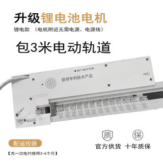 Fantasy curtain curtains blackout living room floor-to-ceiling windows vertical blinds gauze vertical curtains rechargeable lithium battery motor 3-meter track