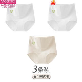 Modal medical cotton underwear women's cotton extended crotch 2026 new high waist tummy control triangle shorts for girls white + white + cream medical cotton high waist 3 pairs l suitable for 90-115 jin jin is equal to 0.5 kg