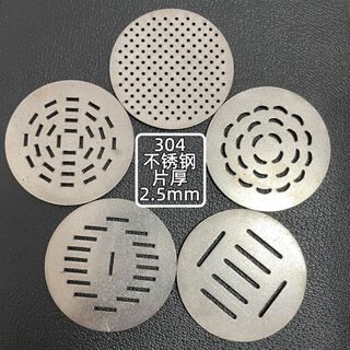 Wing fantasy handheld noodle press accessories noodle machine mold noodle machine negative sheet 5259 thickened 2.5mm 5.2cm diameter 1.2mm round hole